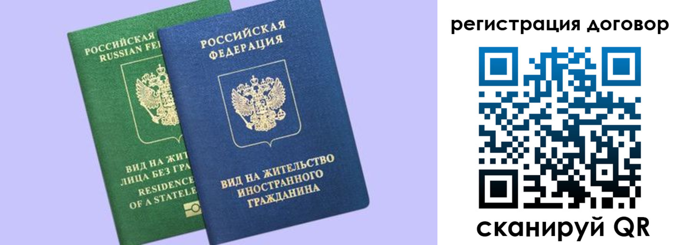 прописка регистрация в Кремёнках