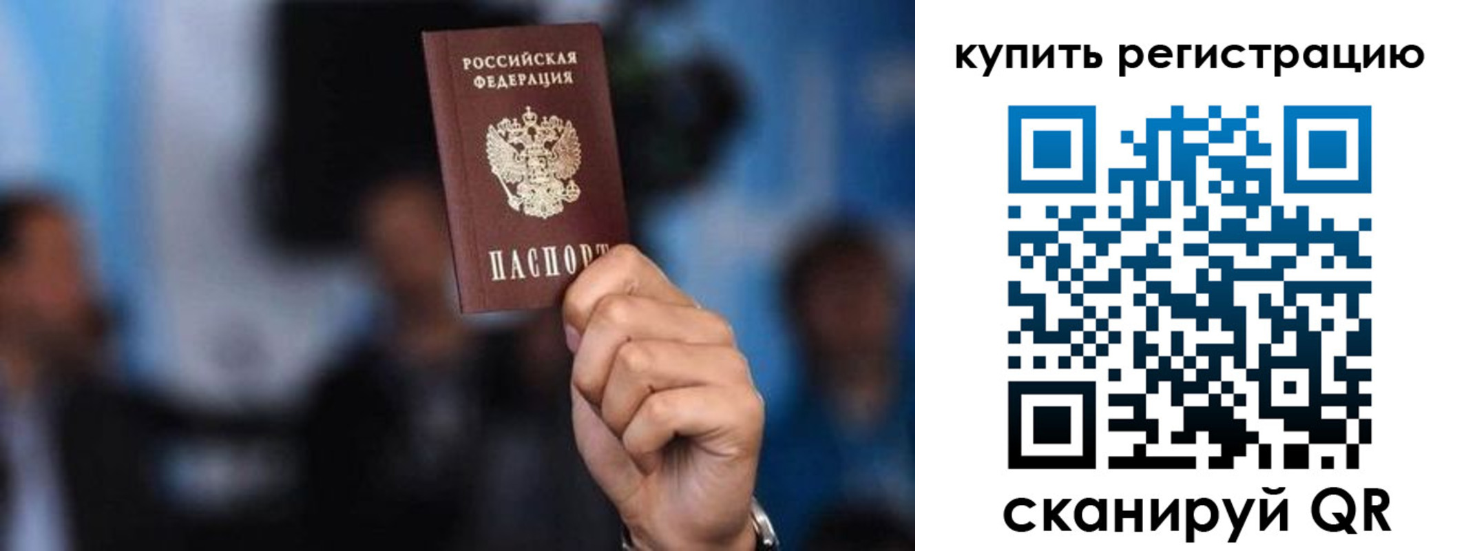 временная прописка в Кремёнках