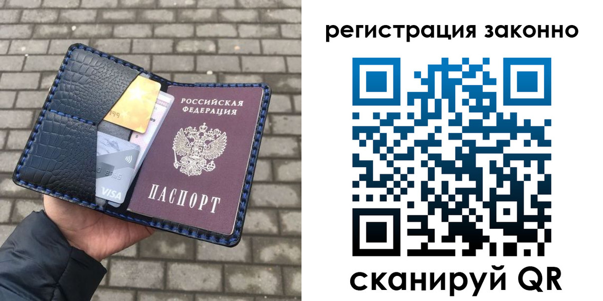 прописка 2025 в Кремёнках