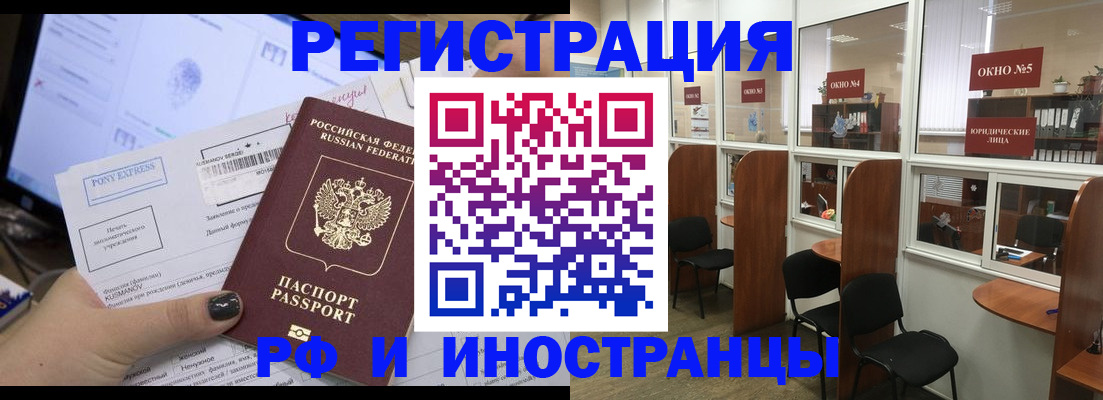 прописка 2025 в Кремёнках