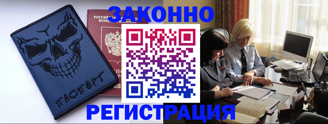 прописка для военкомата в Кремёнках