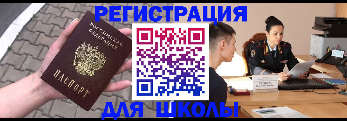 временная прописка в Кремёнках