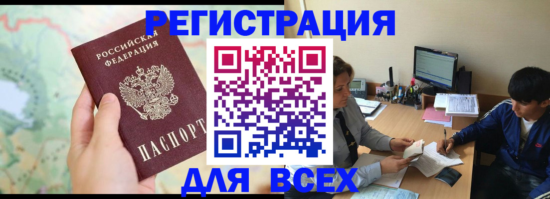 прописка регистрация в Кремёнках