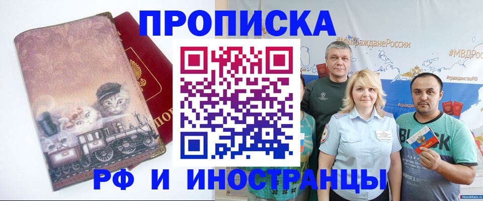 временная регистрация в Кремёнках
