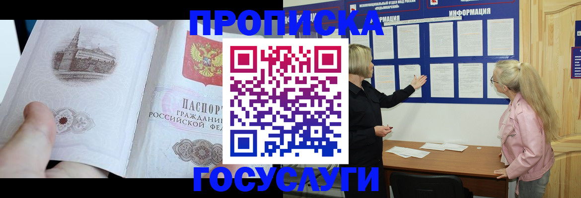 временная регистрация недорого в Кремёнках