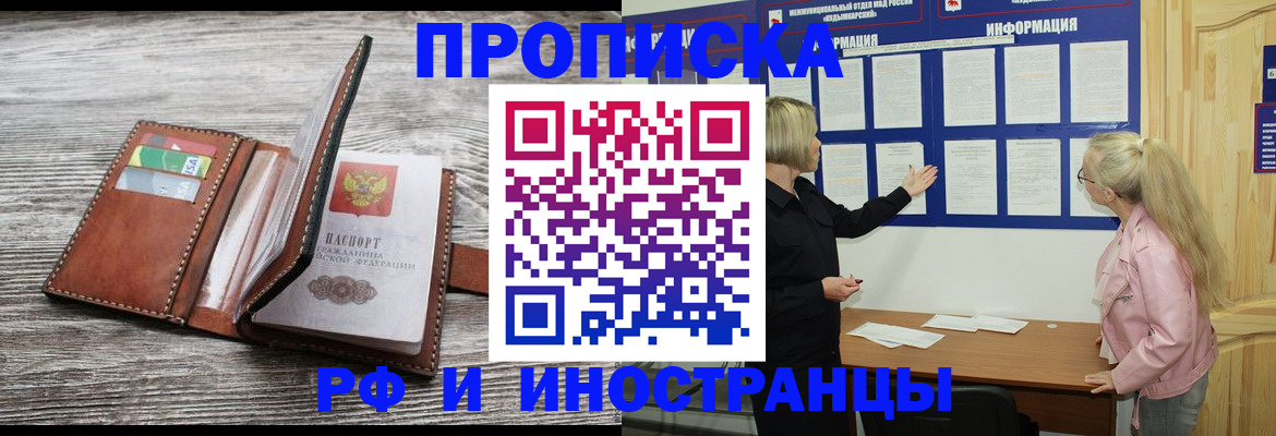 временная регистрация адрес в Кремёнках
