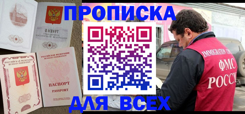 временная регистрация для всех в Кремёнках