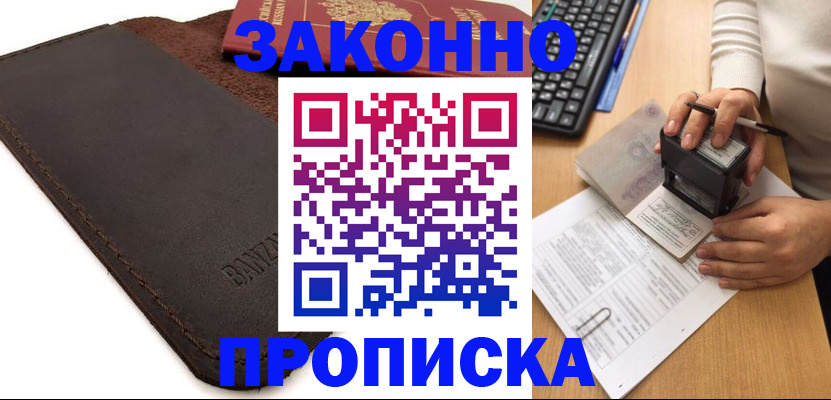 временная регистрация недорого в Кремёнках