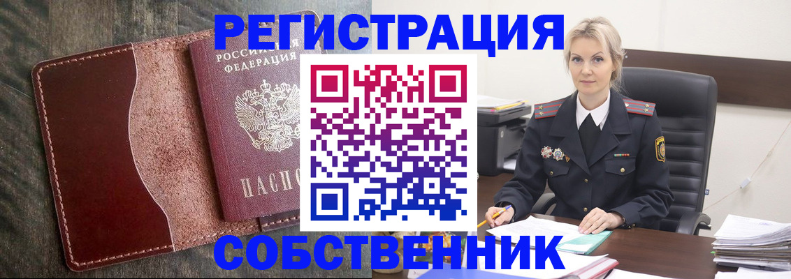 временная регистрация 2025 в Кремёнках