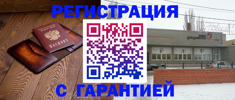 прописка в Кремёнках